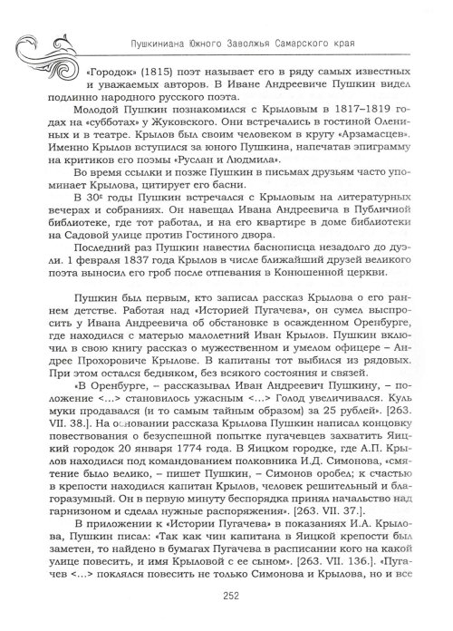 Страница 256