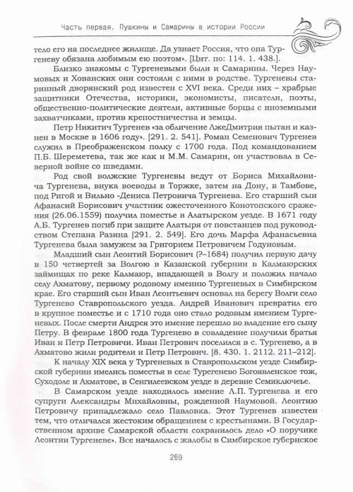 Страница 273