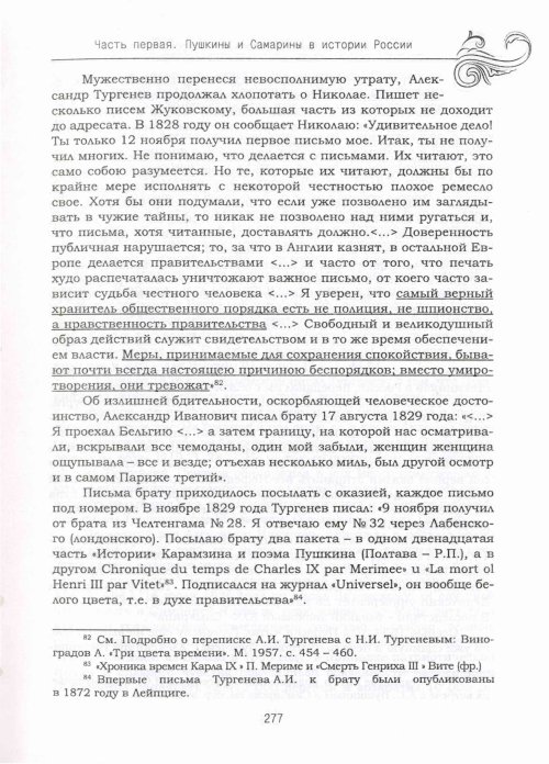 Страница 281