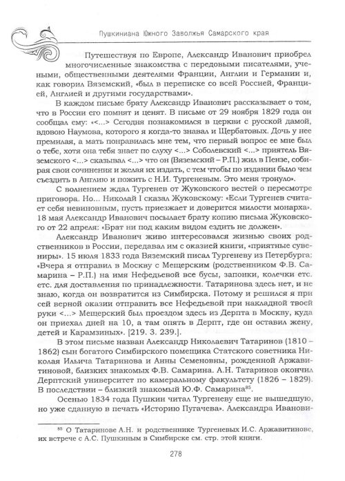 Страница 282