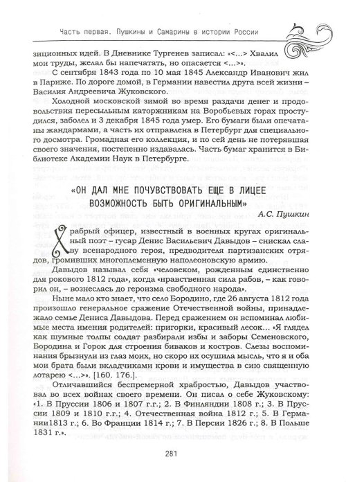 Страница 285