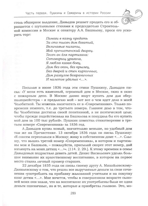 Страница 293
