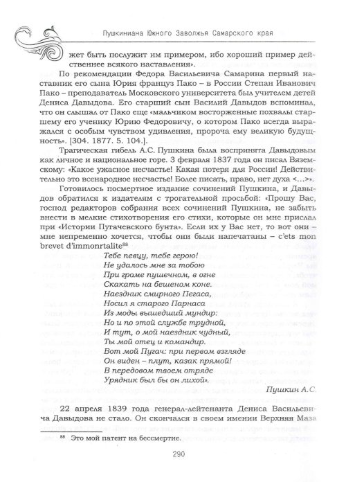 Страница 294