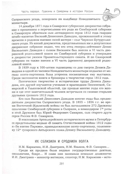 Страница 295