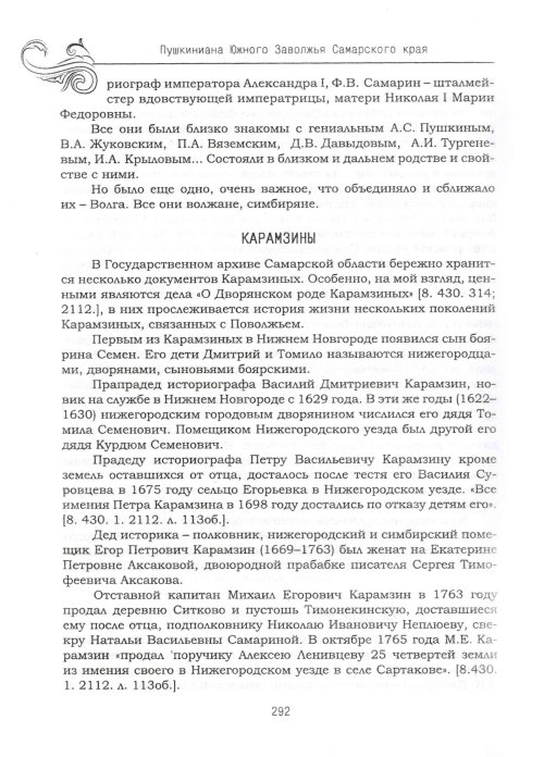 Страница 296