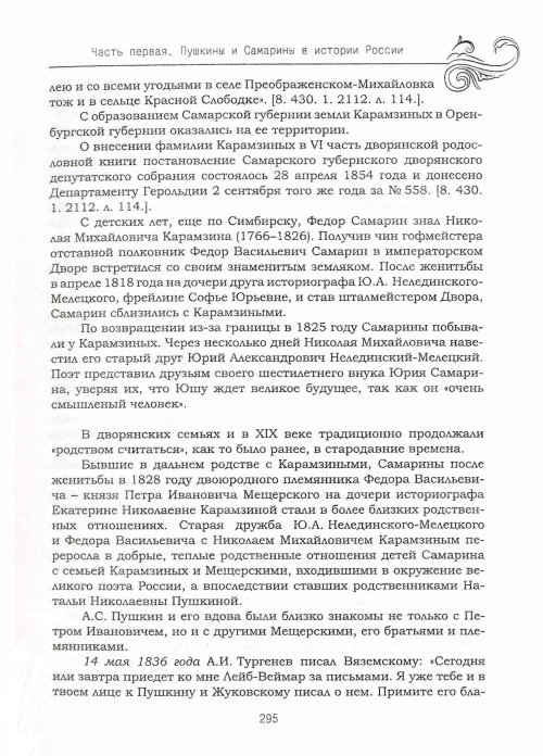 Страница 299