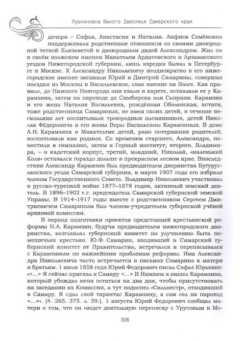 Страница 310