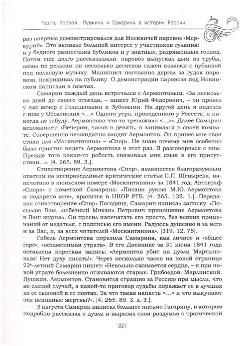Страница 331