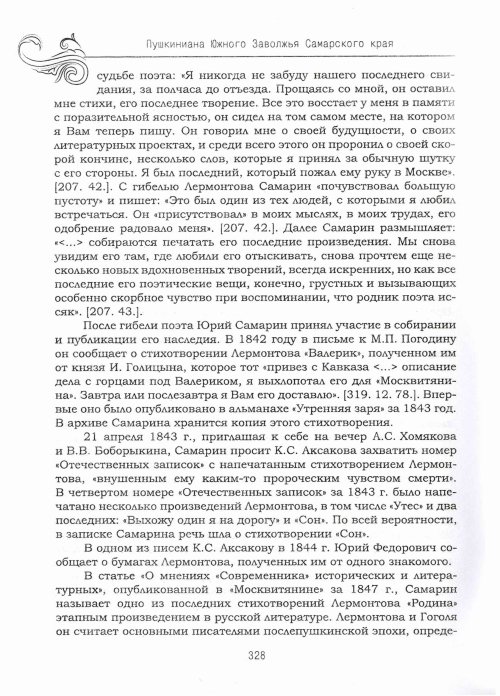 Страница 332