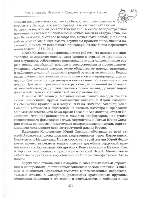 Страница 335