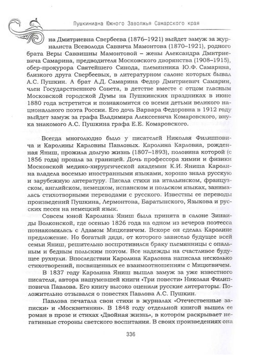 Страница 340
