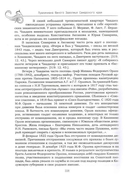 Страница 342