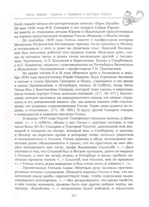 Страница 345