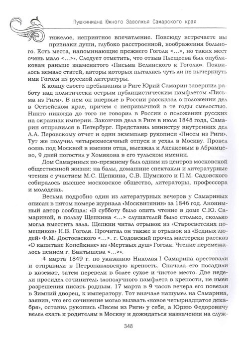Страница 352