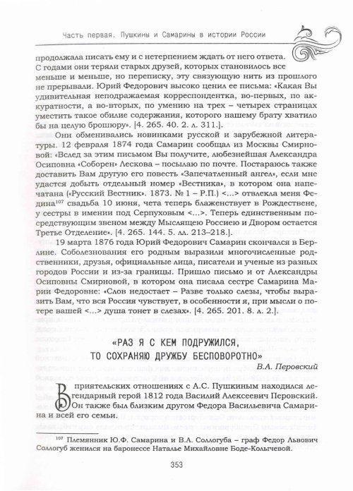 Страница 357