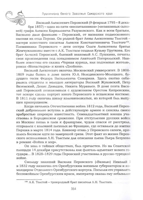 Страница 358