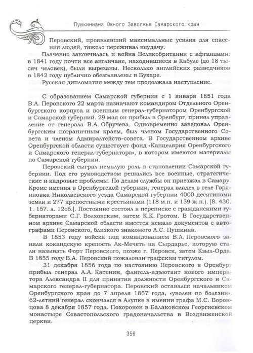 Страница 360