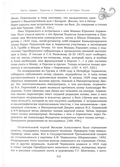 Страница 363
