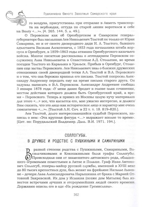 Страница 366