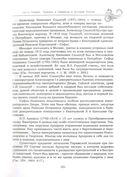 Страница 367