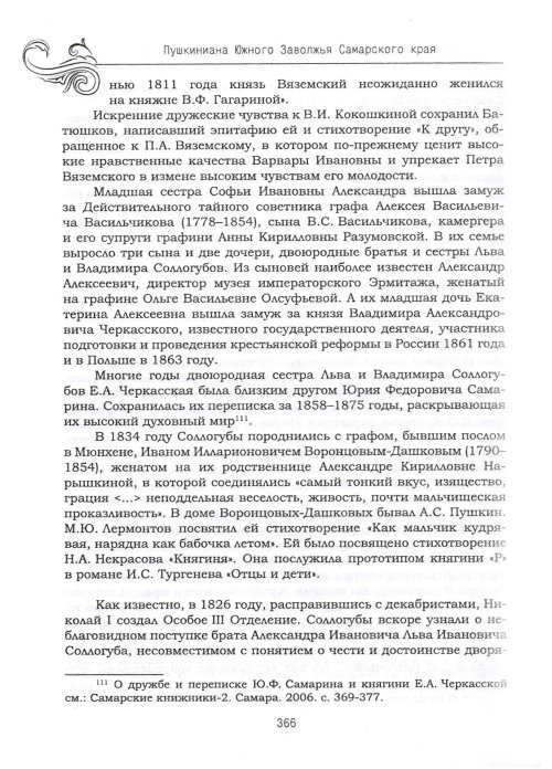 Страница 370