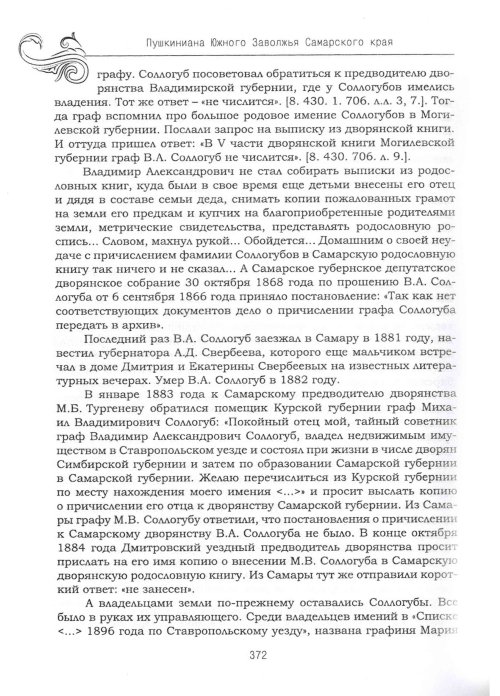 Страница 376