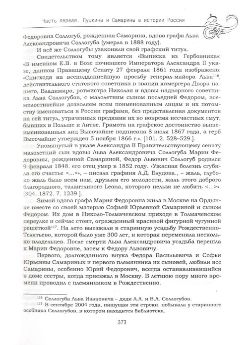 Страница 377