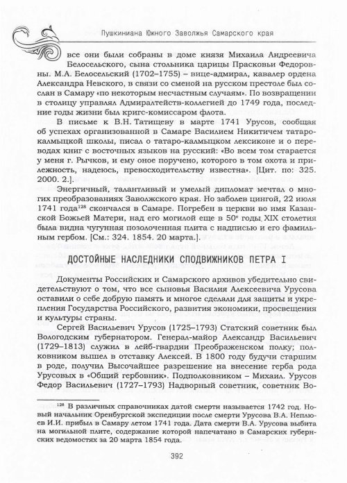 Страница 424