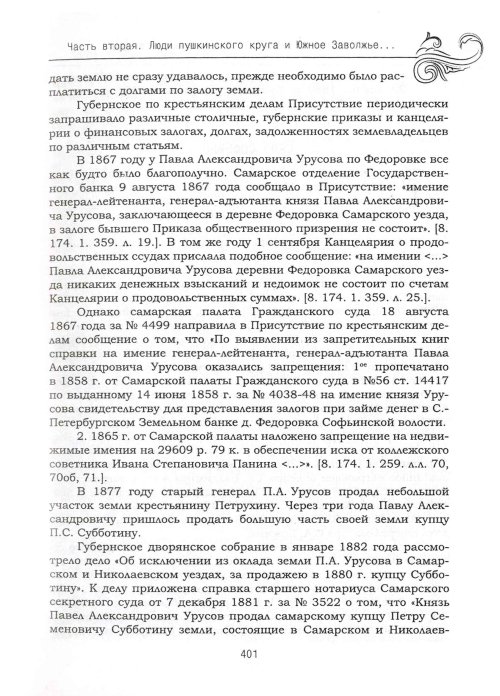 Страница 433