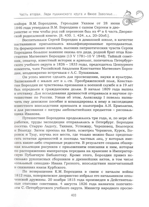 Страница 435