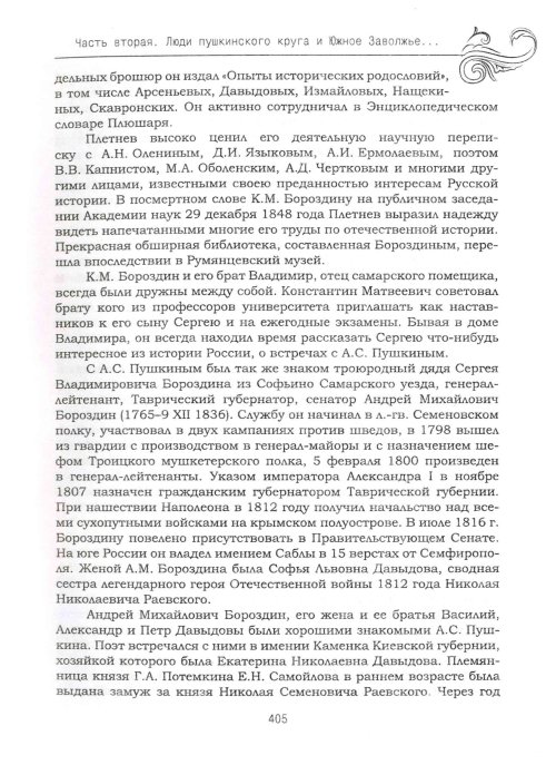 Страница 437