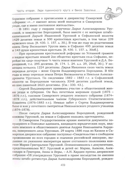Страница 441
