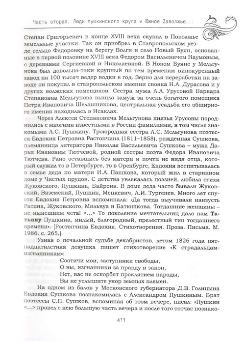 Страница 443