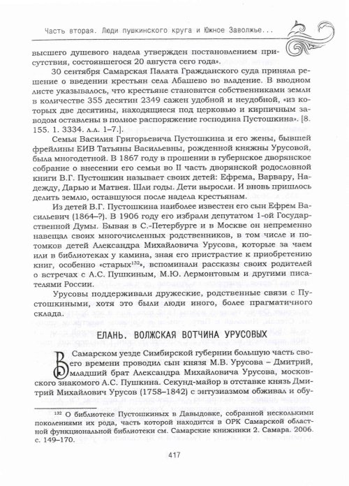 Страница 449