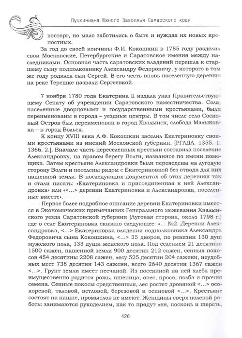 Страница 458