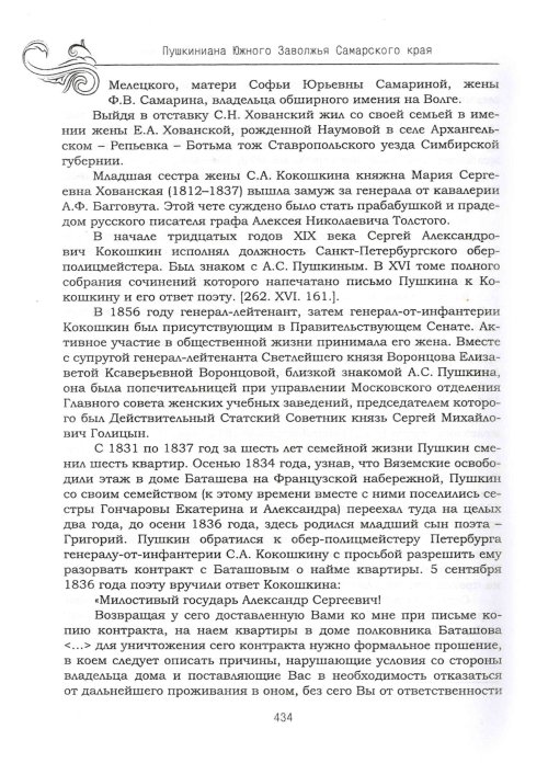 Страница 466