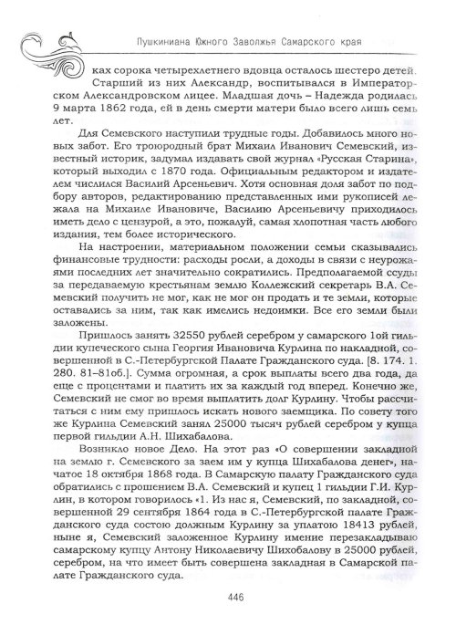 Страница 478
