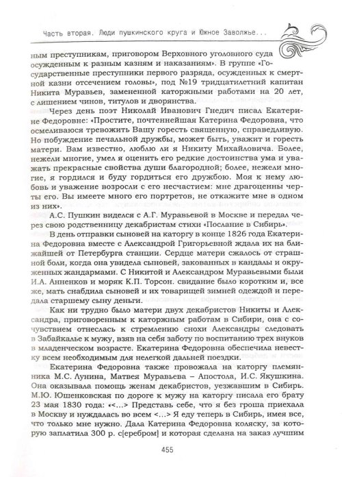 Страница 487