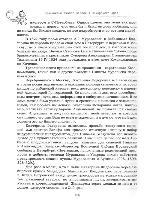 Страница 488