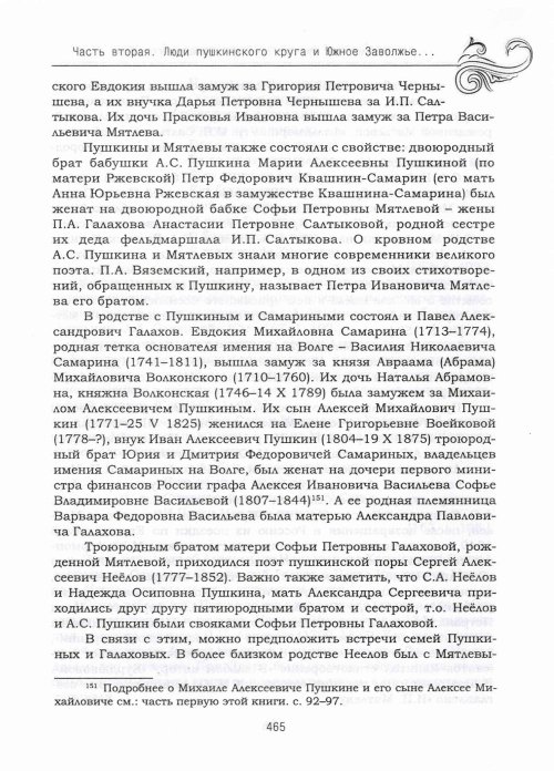 Страница 497