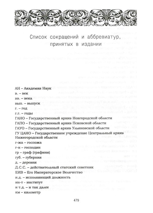 Страница 511