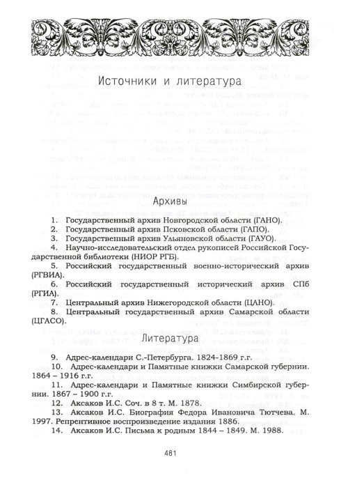 Страница 513
