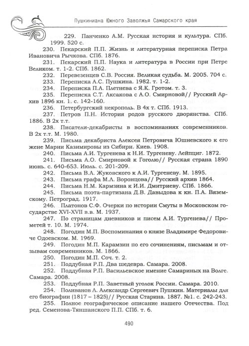 Страница 522