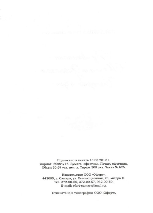 Страница 532