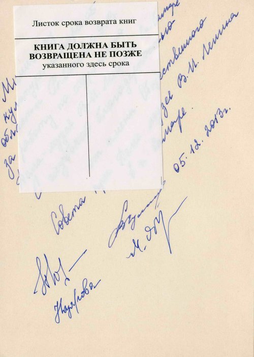 Страница 2