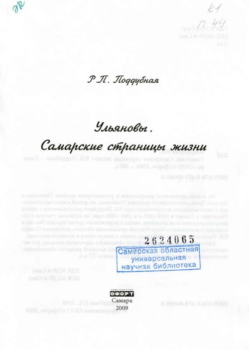 Страница 4
