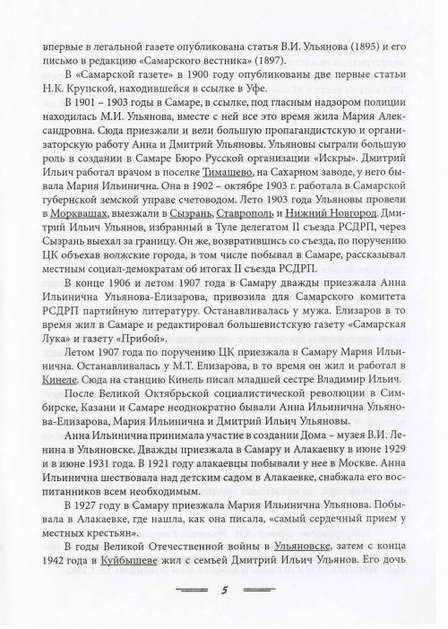 Страница 8