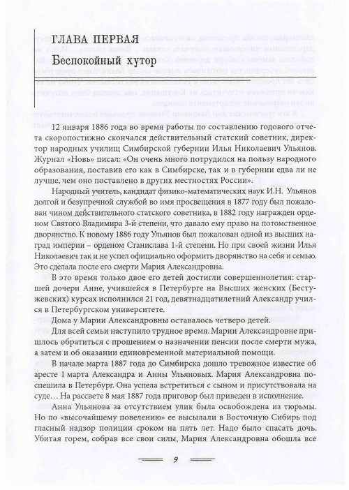 Страница 12