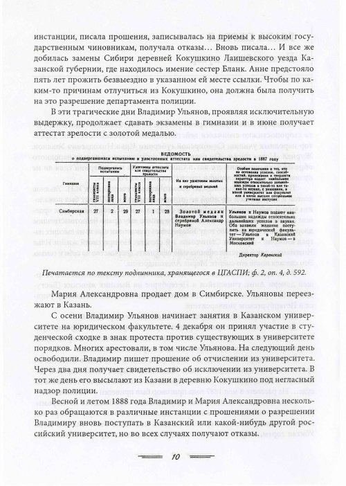 Страница 13