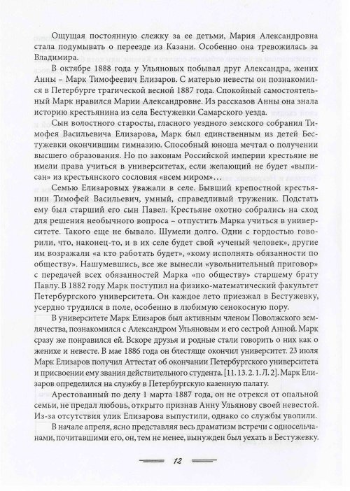Страница 15